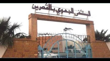 الاطارات الطبية ويشبه الطبية بالمستشفى الجهوي بالقصرين تندد بالاعتداء على اطار شبه طبي