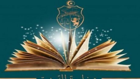 عملية التسجيل عن بعد وإسناد المعرفات الوحيدة لتلاميذ المؤسسات التربوية الخاصة اجبارية وتتواصل من 13 الى 30 سبتمبر 2022