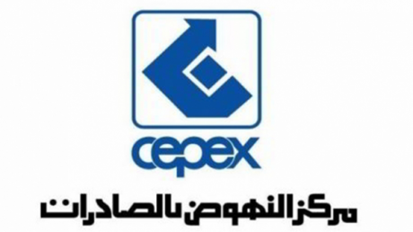 مركز النهوض بالصّادرات ينظم أيام 6 و 7 و 8 ديسمبر 2022 لقاءات الأعمال التونسية الإفريقية