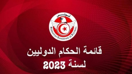 قائمة الحكام الدوليين لسنة 2023