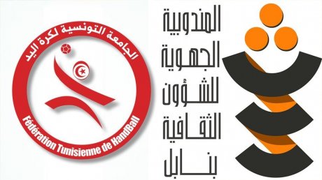 مندوبية الثقافة بنابل: جامعة كرة اليد هي من اقترحت البرمجة الفنية لافتتاح البطولة العربية