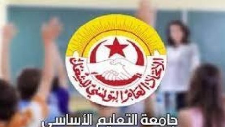 مواجهة بين وزارة التربية وجامعة التعليم الأساسي