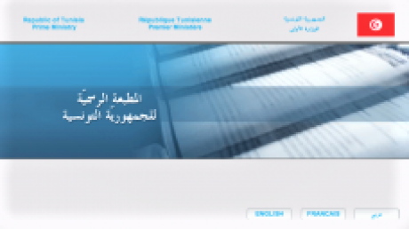 في المطبعة الرسمية للجمهورية التونسية: رفض التشفي والخروج عن القانون