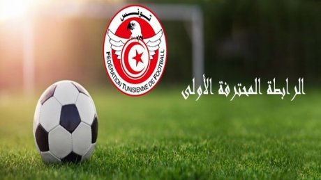 تعيينات مباريات الجولة الأولى و الثانية ذهاب من بطولة الرابطة المحترفة الأولى لكرة القدم