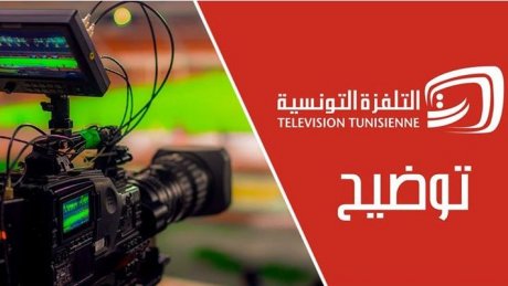 التلفزة الوطنية توضح بخصوص عدم نقلها مباراة تونس والبرازيل عبر الشبكة الفضائية