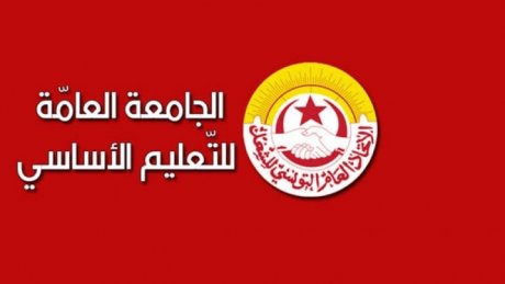 جلسة بين جامعة التعليم الأساسي وزارة التربية