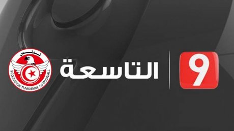 قناة التاسعة تنقل مباراة الترجي الرياضي الجرجيسي ونادي حمام الأنف