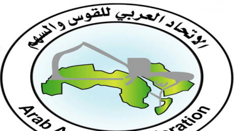 الاتحاد العربي للقوس والسهم يؤكد مساندته للاتحادات الوطنية العربية استعدادا لاولمبياد باريس 2024
