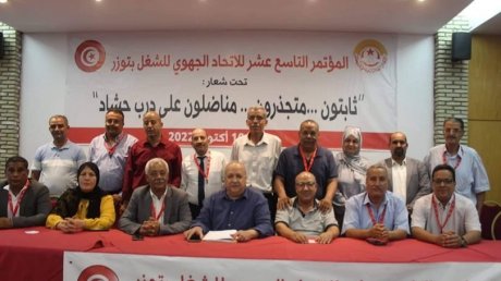 تجديد الثقة في محمد علي الهادفي كاتبا عاما للتحاد الجهوي للشغل في توزر