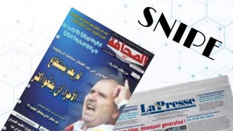 ممثلا رئاسة الحكومة ووزارة المالية يتغيبان عن الجلسة الخاصة بدار سنيب لابراس