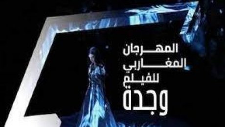 السينما التونسية تتوّج بثلاث جوائز في الدورة 11 للمهرجان المغاربي للفيلم بوجدة المغربية