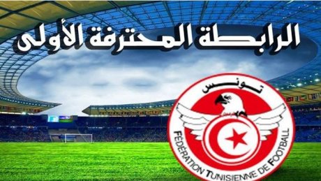 تعيينات حكام مباريات الجولة الثانية من بطولة الرابطة المحترفة الأولى لكرة القدم