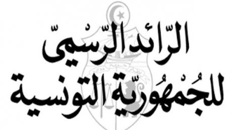 صدور الترفيع في الأجر الأدنى بالرائد الرسمي