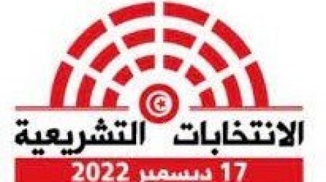 891 مترشح الى حدود 23 أكتوبر 2022 واليوم انتهاء عملية قبول الترشحات