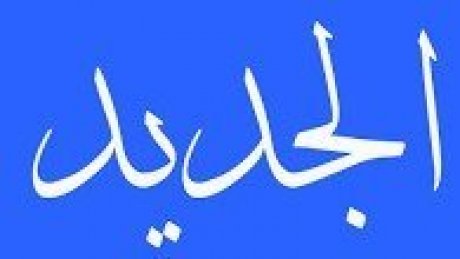 ملاحق تعديلية جديدة للزيادة في القطاع الخاص تصدر غدا في الرائد الرسمي