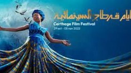 أيام قرطاج السينمائية : رصد جائزة الاتحاد لأحسن فيلم وثائقي طويل