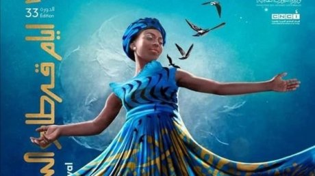 أيام قرطاج السينمائية توقد شمعتها ال33 بحضور صناع السينما من 72 بلدا