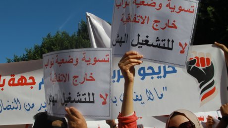 التعليم الأساسي: خطة نضالية في لقاء الجهات