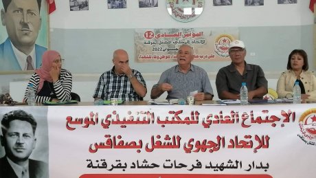 إتحاد الشغل بصفاقس يؤكد على فشل والي الجهة و تعطيله للمسار التفاوضي و العمل التشاركي