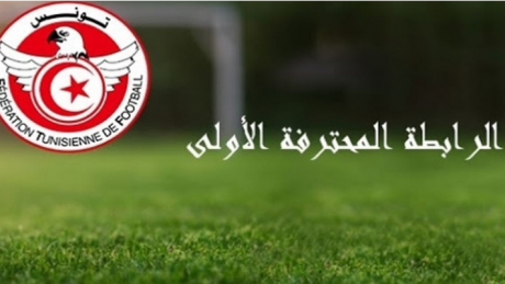الترجي الرياضي وأمل حمام سوسة ينتصران خارج الديار ضمن الجولة الخامسة ذهاب من البطولة