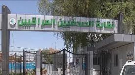 الخامس عالميا في مؤشر الإفلات من العقاب.. مقتل نحو 500 صحفي بالعراق خلال عقدين