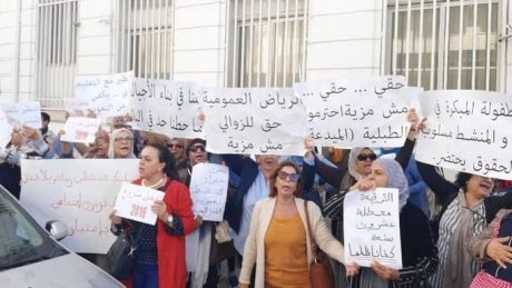 وقفة احتجاجية لمنشطي رياض الاطفال