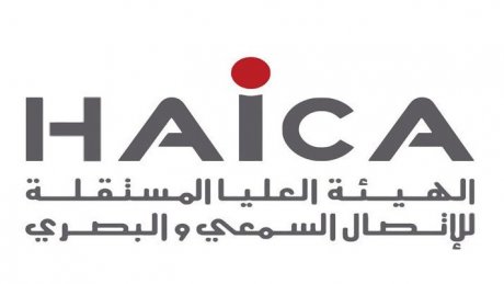 الهايكا تتمسك بصلاحياتها وتحتفظ بحقها في اللجوء إلى القضاء ضدّ قرار هيئة الانتخابات عدد 31 لسنة 2022