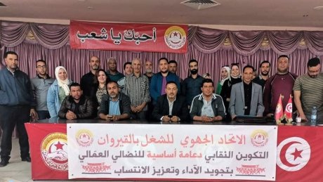 التكوين النقابي دعامة اساسية للنضال العمالي بتجويد الاداء وتعزيز الانتماء