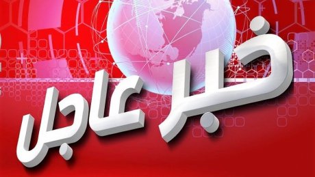 فوز الاتحاد العام بعضوية المكتب التنفيذي للاتحاد الدولي للنّقابات