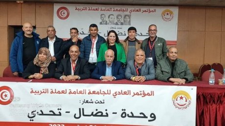 المكتب التنفيذي الجديد للجامعة العامة لعملة التربية