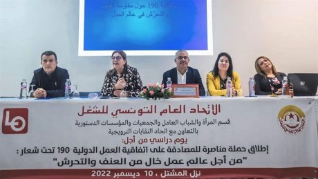 في ذكرى الإعلان العالمي لحقوق الانسان: إطلاق حملة للمصادقة على اتفاقية العمل الدولية 190.