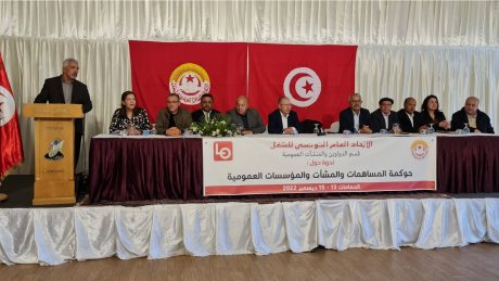 حوكمة المساهمات والمنشآت والمؤسسات العمومية محور ندوة دراسية نقابية: المشروع البدييل صيغ دون التشاور مع الاتحاد