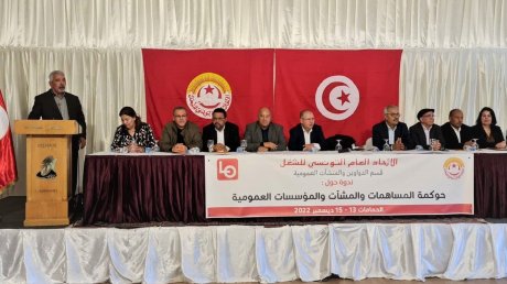 الأخ الامين العام في ندوة حوكمة المساهمات والمنشآت والمؤسسات العمومية المنظمة في مواجهة منظومة كاملة مناهضة للخيارات الوطنية