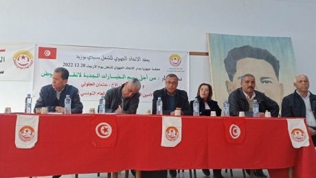 المجلس الجهوي لإتحاد سيدي بوزيد يناقش خيارات جدية لإنقاذ الوطن