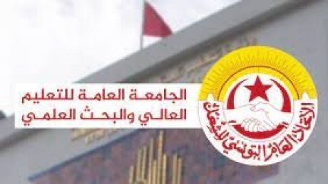 جامعة التعليم العالي ترفض القرار الانفرادي للحكومة