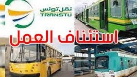 أعوان شركة نقل تونس يستأنفون العمل بعد التوصل الى اتفاق على صرف منحة آخر السنة قبل 16 جانفي
