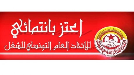 سلسلة من المجالس الجهوية يشرف عليها الأمناء العامون للاتحاد