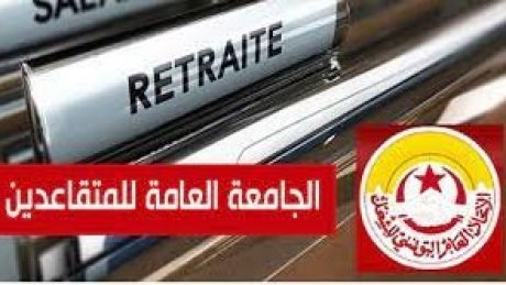 المتقاعدون يحتجون غدا أمام المسرح البلدي
