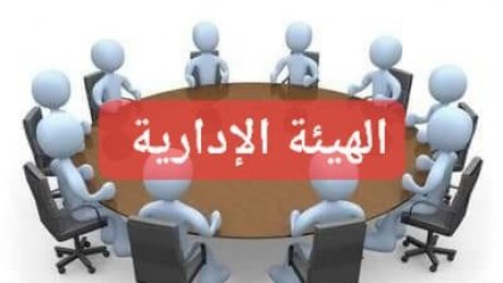 الهيئة الإدارية لقطاع الثقافة تسجل الوضع الكارثي و تنفذ تجمعا احتجاجيا