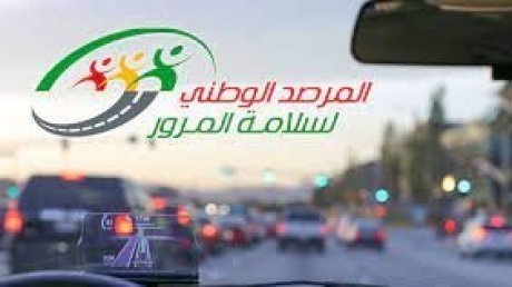 الكشف عن 30 نقطة سوداء في طرقاتنا تسببت في حوادث قاتلة