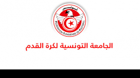 الجامعة التونسية لكرة القدم تؤجل الجولة الأولى إياب من البطولة وتعين موعدا جديدا لكلاسيكو الترجي التونسي والنجم الساحلي