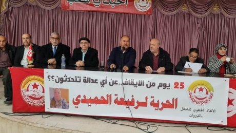 إنطلاق الهيئة الإدارية الجهوية الإستثنائية لإتحاد الشغل بالقيروان برئاسة الأخوين سامي الطاهري و محمد الشابي