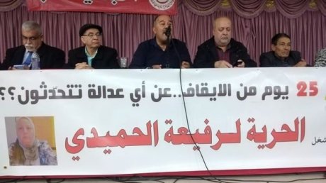 برقيات وبيانات مساندة للأخت رفيعة الحميدي