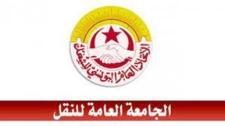 جامعة النقل تدعو النقابات إلى الاستعداد لانجاح إضراب 25و26جانفي القادم