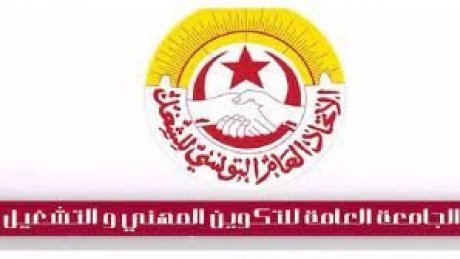 اتفاق شامل في التكوين المهني والتشغيل يغطي كل النقاط ويلغي الاضراب المبرمج للاربعاء 1 فيفري