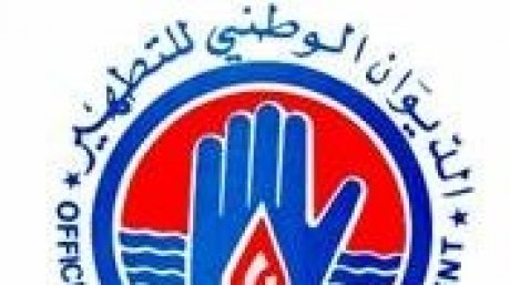 مطالب عالقة في الديوان الوطني للتطهير