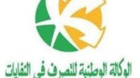 لمصلحة من تراكم المشاكل المهنية والاجتماعية في الوكالة الوطنية للتصرف في النفايات؟