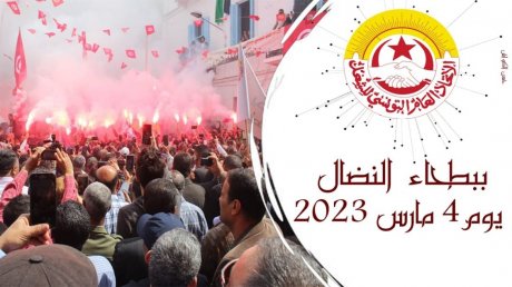 بطحاء محمد علي الحامي فضاء شاهد على العصر " الحق النقابي بين الأمس واليوم"