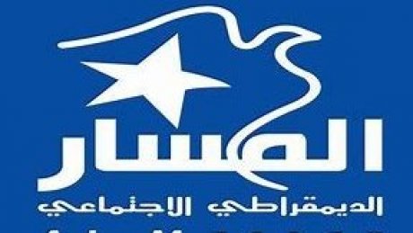 المجلس الوطني لحزب المسار يدعم مبادرة الاتحاد