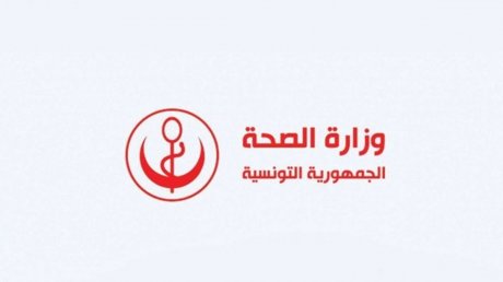 وزارة الصحّة تعمّم مذكّرة تطالب الأعوان بالترخيص للمشاركة في اجتماعات جمعيات ومنظّمات